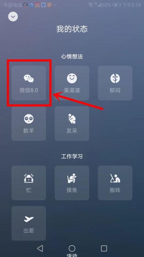 微信状态背景视频,揭秘微信状态背景视频的魅力