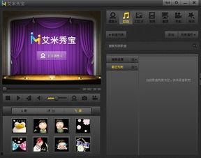 视频装饰软件,打造个性化视觉盛宴的神奇工具