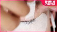 美睫视频教学视频,轻松掌握专业级睫毛卷翘技巧