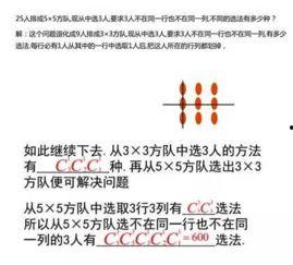 排列组合讲解视频